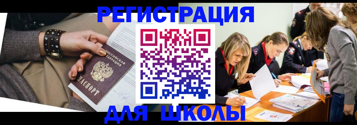 временная регистрация купить в Стародубе