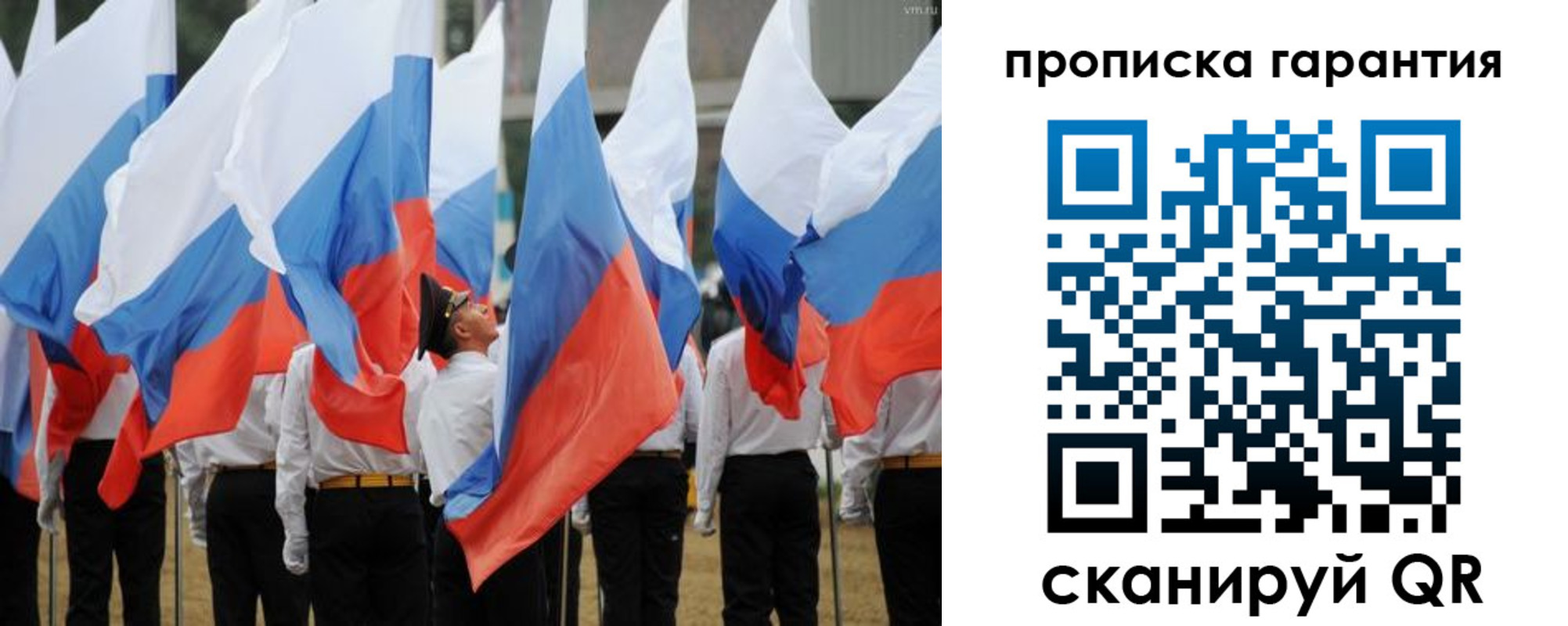 прописка от собственника в Стародубе