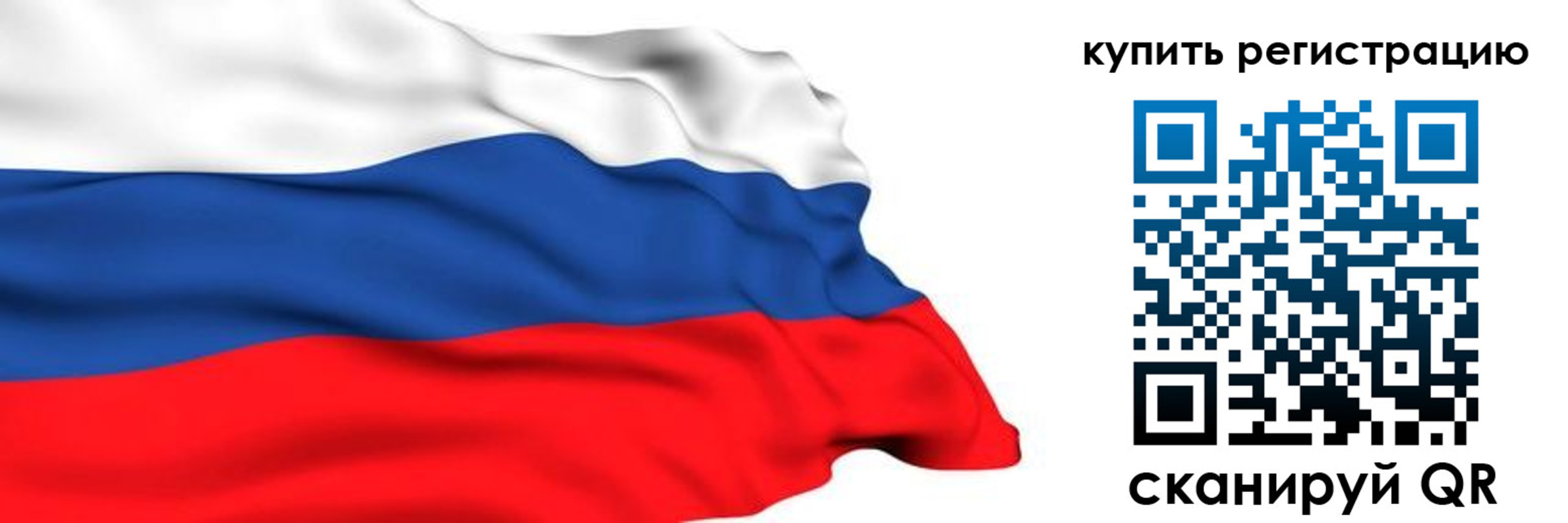 прописка от собственника в Стародубе