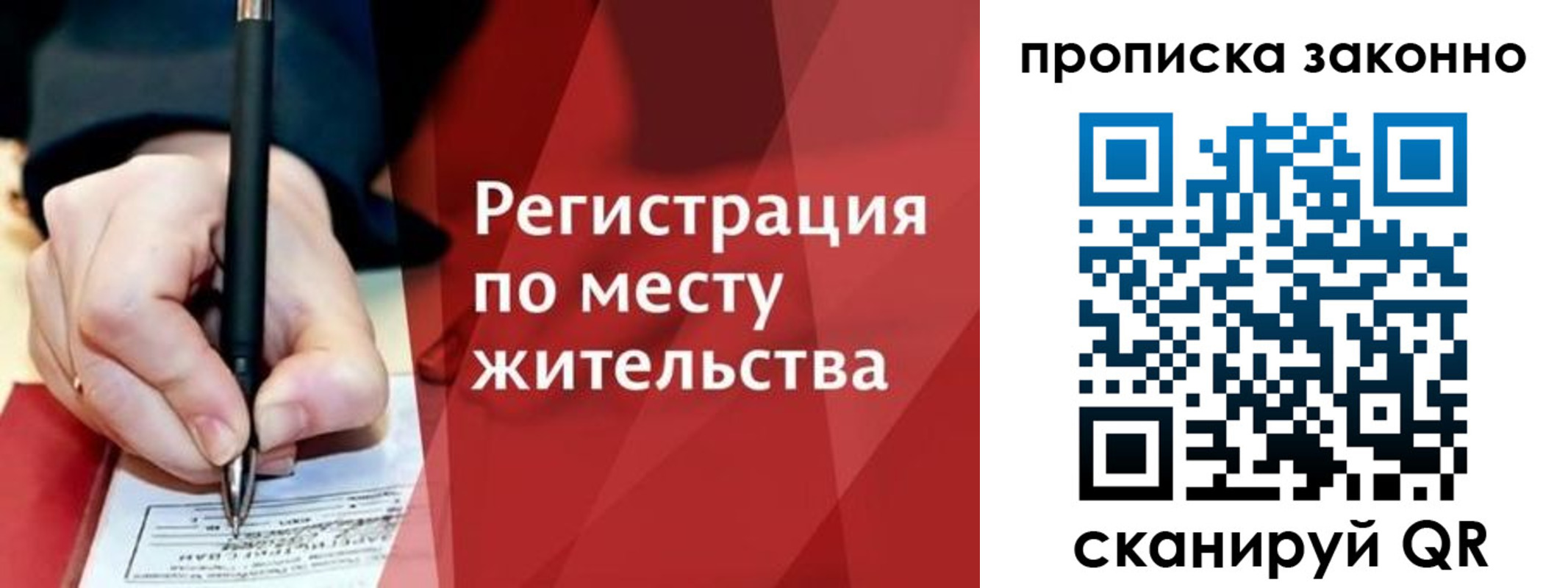 временная прописка в Стародубе