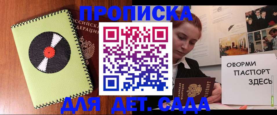 прописка паспорт в Стародубе