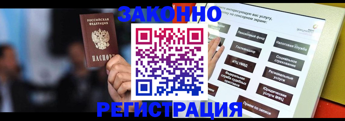 прописка для школы в Стародубе