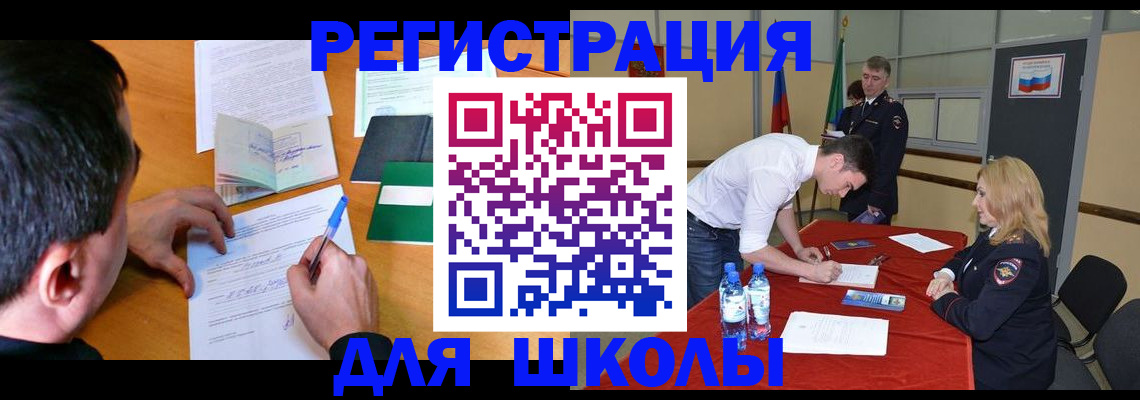 временная регистрация купить в Стародубе
