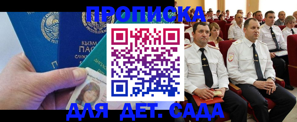 временная регистрация адрес в Стародубе
