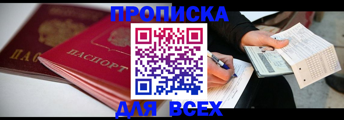 найти адрес прописки в Стародубе