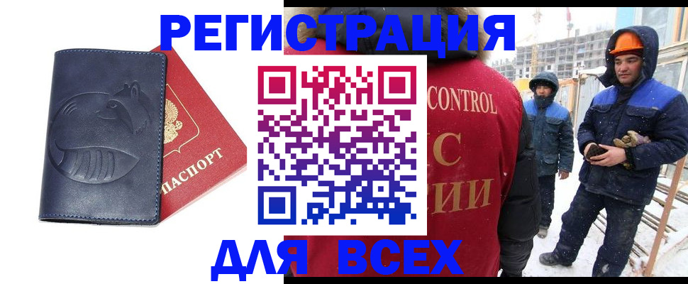 временная прописка в Стародубе