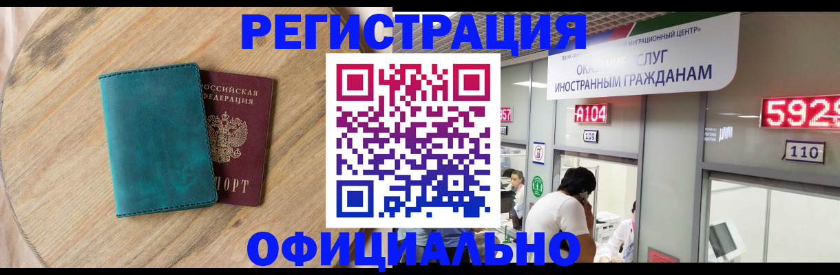 прописка 2025 в Стародубе