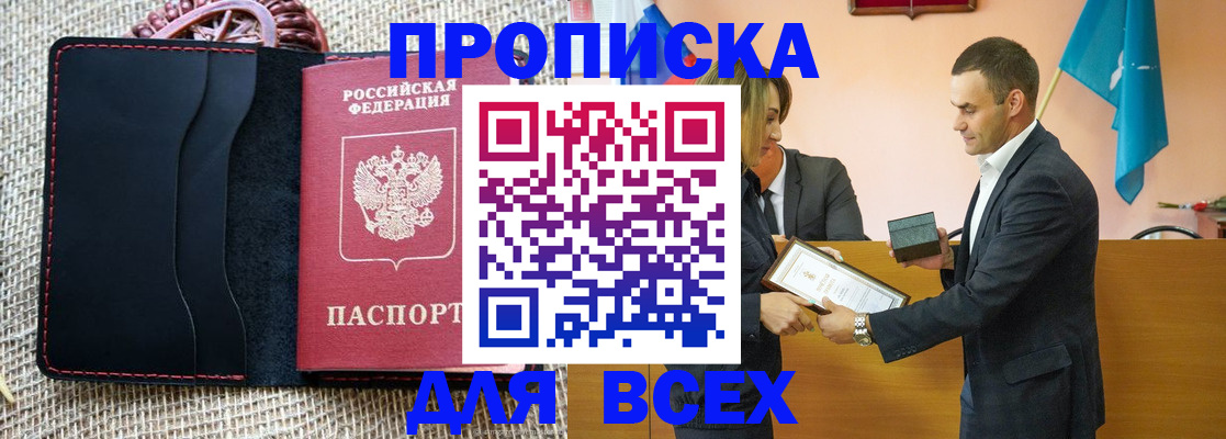 временная регистрация законно в Стародубе