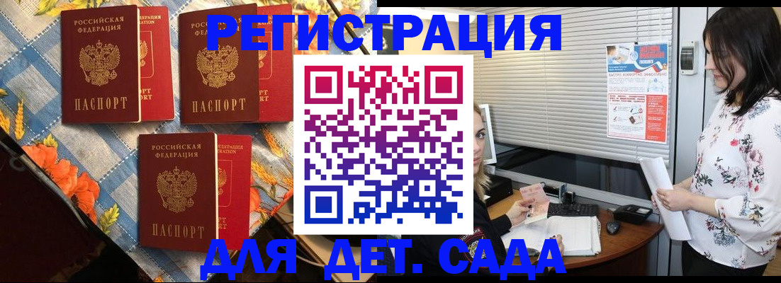 временная регистрация купить в Стародубе