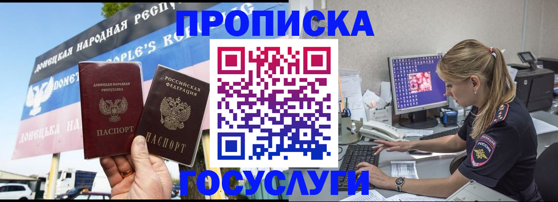 прописка паспорт в Стародубе
